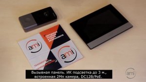 Обзор комплекта IP домофонии DS KH6320 TE1 + DS KV6103 PE1