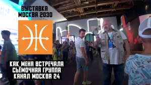 Самара - Москва.1080 км пешком! Как меня встретила съёмочная группа Москва 24