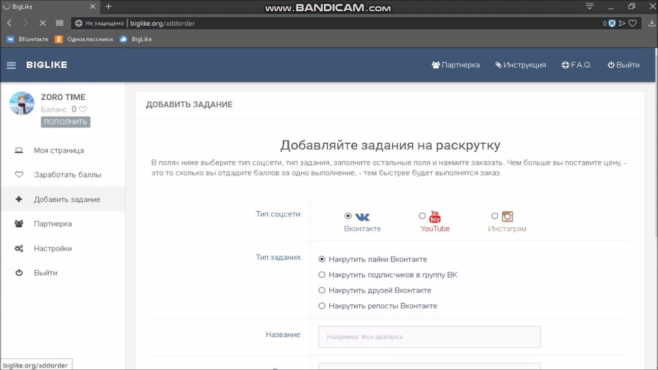 НАКРУТКА В ЮТУБЕ, ВК И ИНСТАГРАМЕ смотреть онлайн