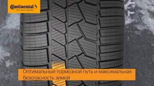 CONTINENTAL WinterContact TS860S