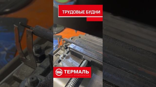 Трудовые будни на ЗАО «Концерн «ТЕРМАЛЬ»