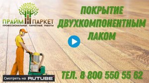 Комплекс работ по тарифу Евро 2, Поэтапная работа