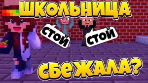 СБЕЖАЛА ИЗ ШКОЛЫ!? ДИРЕКТОР ДАЛ МНЕ П@#ДЫ??? ИСТОРИЯ ИЗ ЖИЗНИ!