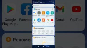 как скачать привет сосед на андроїд на Redmi 7
