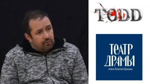 Владимир Золотарь о «TODD» с Михаилом Горшенёвым и без - Декабрь 2020