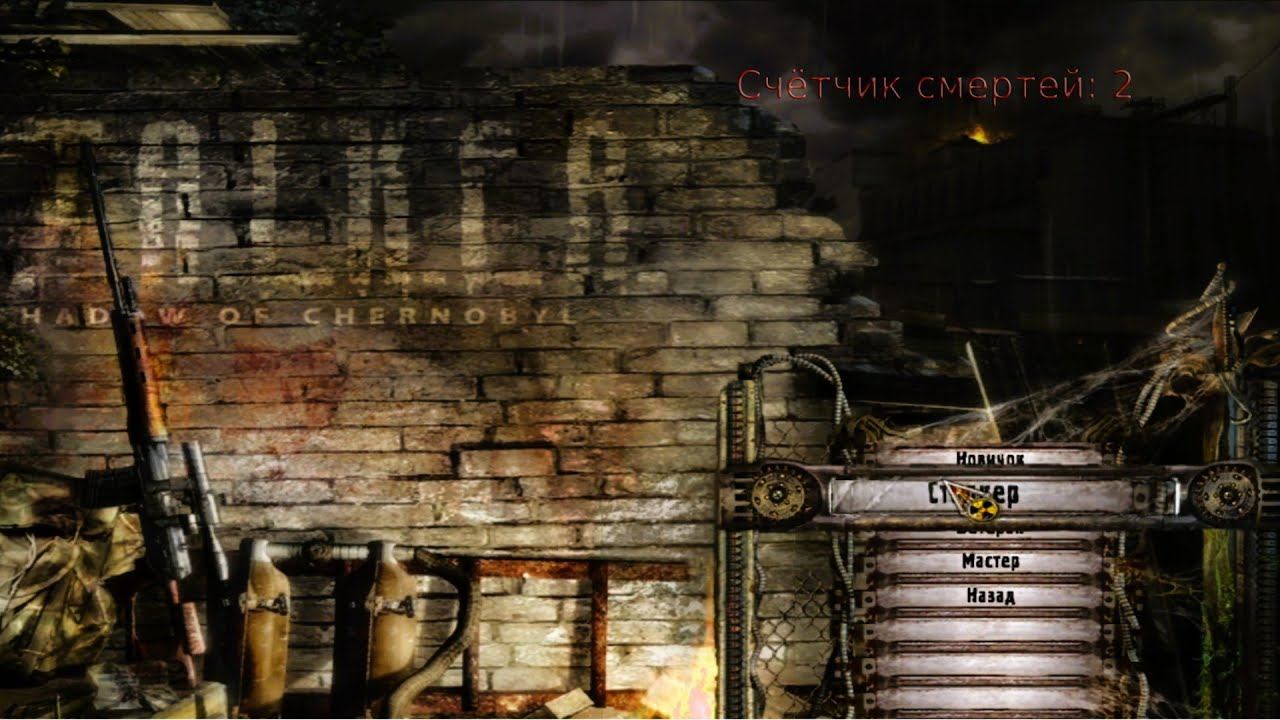 S.T.A.L.K.E.R. Shadow of Chernobyl part 1 смотреть онлайн