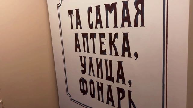 "Ночь, улица, фонарь, аптека..." смотреть онлайн