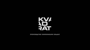 Columbia Pictures/Kvadrat Film Company/Webmoney/Lynwood/The Russian Cinema Fund