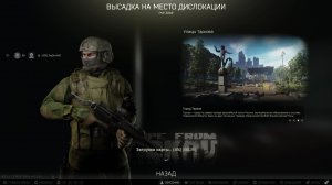 Тарков 2024. #2 А жить так хочется ребята.