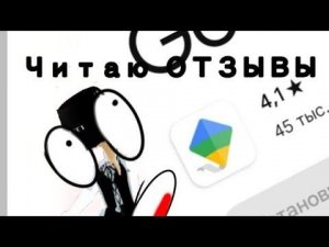 ЧИТАЮ ОТЗЫВЫ РОД. КОНТРОЛЯ😁😁👍👍