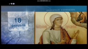 Реклама и переход вещания(ТВ-Мост/Продвижение, 18.02.2020) (2)