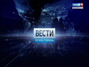 Переход с "ГТРК Регион-Тюмень" на "Россию 1" (Тюмень, 17.02.17)