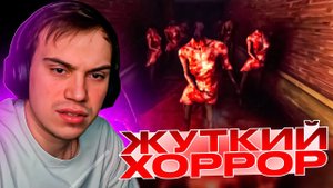 ГЛЕБ ИГРАЕТ В ОЧЕНЬ ЖУТКИЙ ХОРРОР / SASAVOT ИГРАЕТ В ROTTEN FLESH