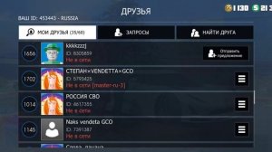глобальная чистка от не играющих!!