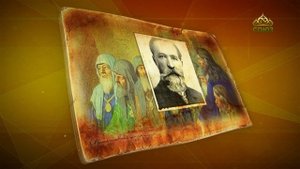 Простые истории. Историк Николай Каптерев