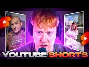 БЕЗ ТИК ТОКА СЛОЖНО / ДК СМОТРИТ ЮТУБ ШОРТСЫ #15