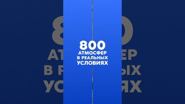 800 Барное АВД от Производителя Gidro.market – Тесты и Применение