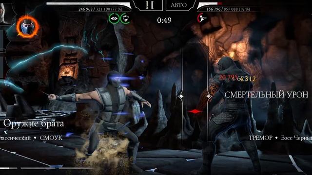 Mortal Kombat mobile/Мортал Комбат мобайл/Башня Старшего Ветра 130 битва