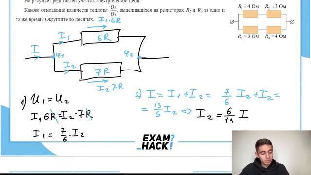 На рисунке представлен участок электрической цепи. Каково отношение количеств теплоты - №25730