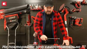 Einhell Короткое замыкание аккумулятора Power X-Chandge