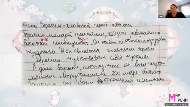 Как отличить дисграфию и дислексию от нормы? 👉 Специфические ошибки при этих нарушениях