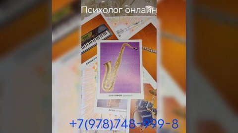 Самопознание с помощью метода "Я — оркестр". #метод #психологонлайн #саморазвитие #психология