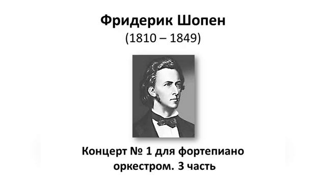 4.11 Музыкант из Желязовой Воли