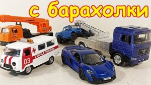 Покупки с барахолки на Удельной в Санкт-Петербурге от 13.05.23г.