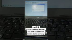 ВАЗ 2112 работает не корректно, не может найти причину. #ваз #ваз2112 #двенашка #чиптюнинг
