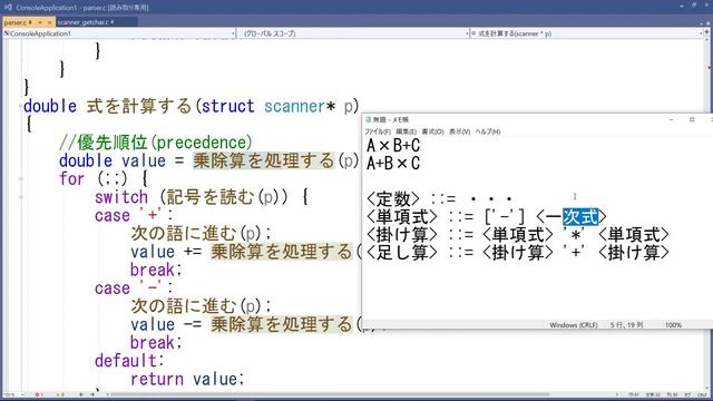 構文解析やBNFなどについてお話します [コメント欄で頂いたご質問への回答] смотреть онлайн