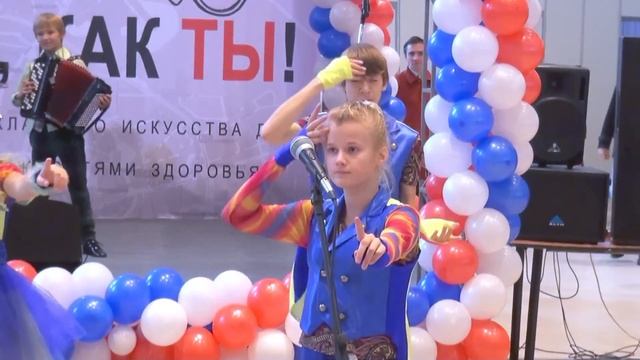 Киндер Микс и Ангелы Надежды   Мамонтёнок  Фестиваль 'Я такой же, как ты'