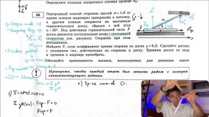 Однородный тонкий стержень массой m = 1,6 кг одним концом шарнирно прикреплён к потолку - №