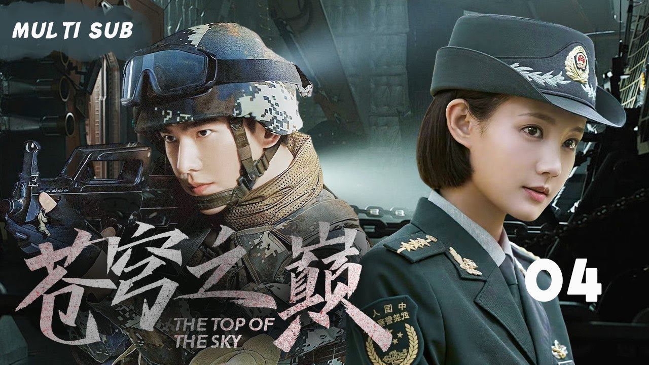MULTISUB精彩谍战剧【苍穹之巅/The top of the sky⚔️】EP04 |🗡️特工男女假扮夫妻，守卫国家宝藏，解开宝物之谜！🏹主演：杨洋  李一桐