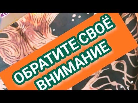🤗‼️обрати ВНИМАНИЕ и не ПРОПУСТИ ? #ТАРО #психология #tarot #taro
