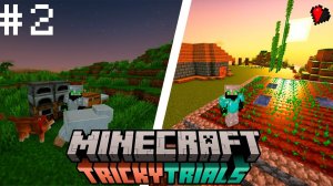 ПРОХОЖДЕНИЕ МАЙНКРАФТ на ВЕРСИИ 1.21 "ХИТРЫЕ ИСПЫТАНИЯ" #2 #minecraft