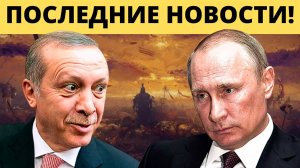 "ВСПЫХНУЛА СИРИЯ": Котёл народов!