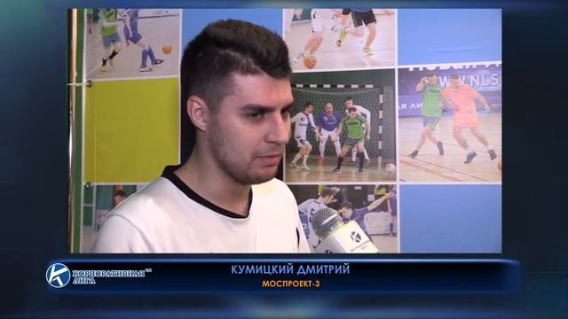 Кумицкий Дмитрий Моспроект 3