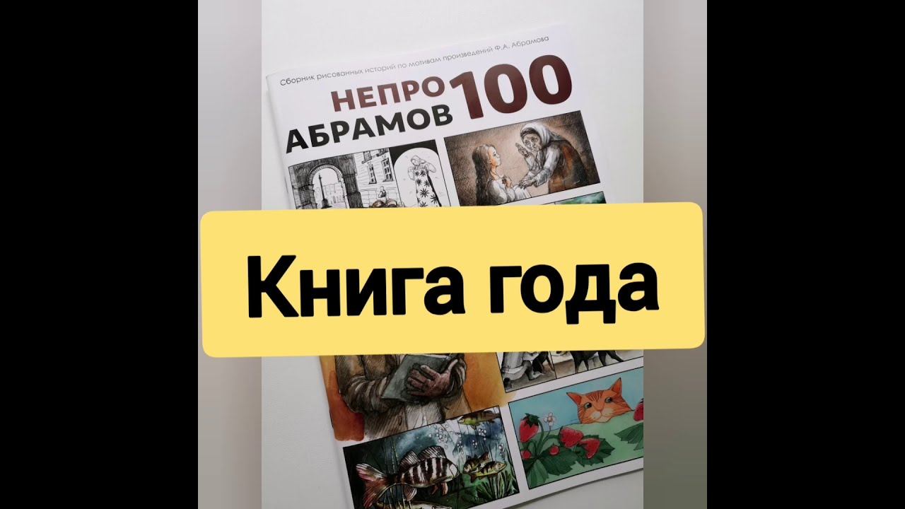 Книга года