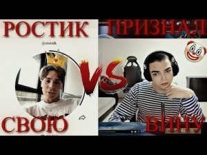 РОСТИК отвечает на кружки Никса | РОСТИК признал свою ошибку? Rostislav_999 🤡 VS Nix 👑