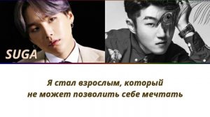 Suga (AGUST D) 28 - ПЕРЕВОД НА РУССКИЙ (рус саб)