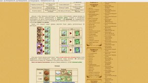 DWAR. Основные репутации 5-11 уровня