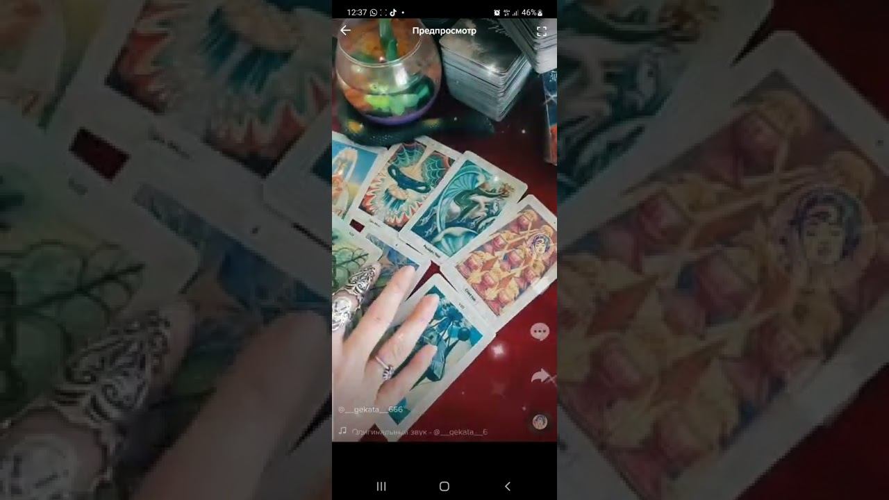 Таро Ясновидение
