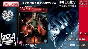 ЧУЖОЙ: РОМУЛ 4k UltraHD Blu-ray steelbook Unboxing