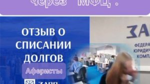 Юристы от конторы "ЗАРЯ"( Невский пр .5) вытягивают максимально больше денежек по предоплате.