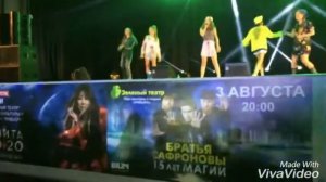 Опен кидс концерт