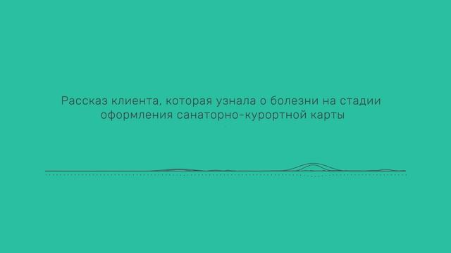 Что нужно для оформления санаторно-курортной карты | Можно ли обойтись без санаторно-курортной карты