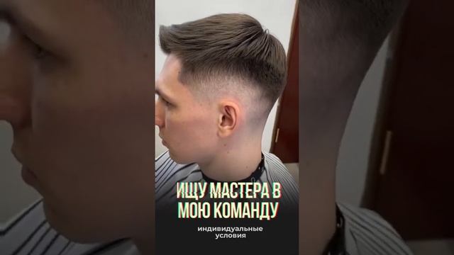 Barbershop KVADRAT / Поиск мастеров в барбершоп Квадрат / Ищем сотрудников в команду