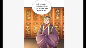 Озвучка манги | Вступление на верховную тропу | Главы 131 - 132