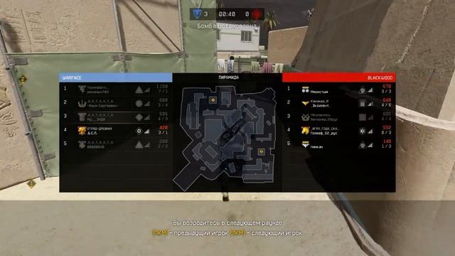 warface РМ смотреть онлайн