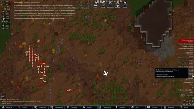 Нейрошторм РимВорлд/Neuroquake RimWorld смотреть онлайн